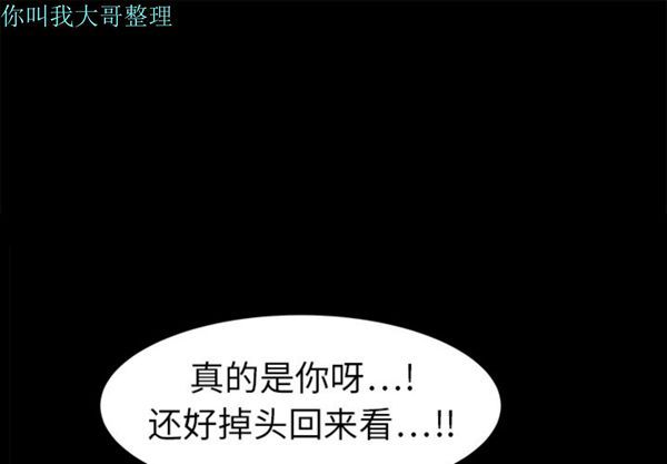 枷锁 第4话 第1页