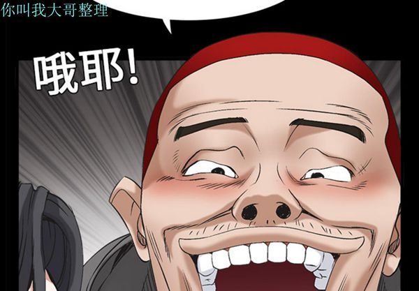枷锁 第4话 第2页