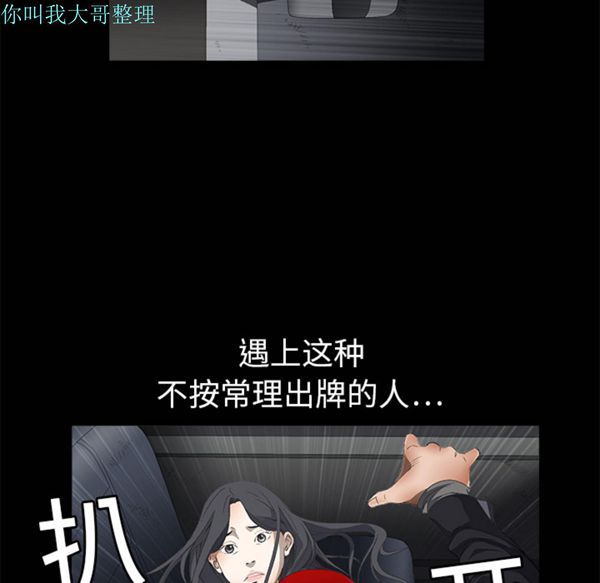 枷锁 第4话 第17页