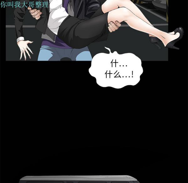 枷锁 第4话 第8页