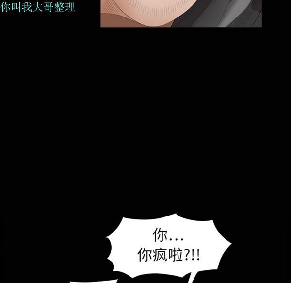 枷锁 第4话 第21页