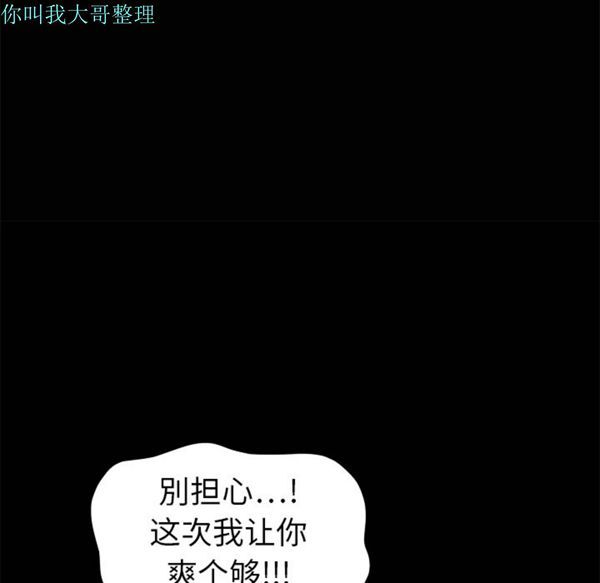 枷锁 第4话 第23页