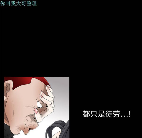 枷锁 第4话 第26页
