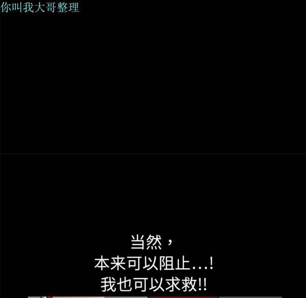 枷锁 第4话 第28页