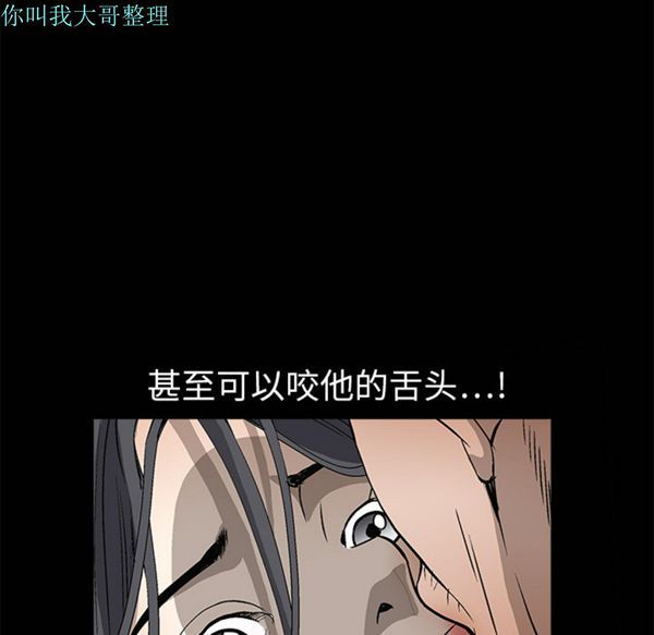 枷锁 第4话 第30页