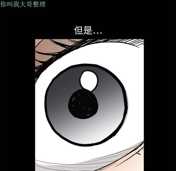 枷锁 第4话 第32页