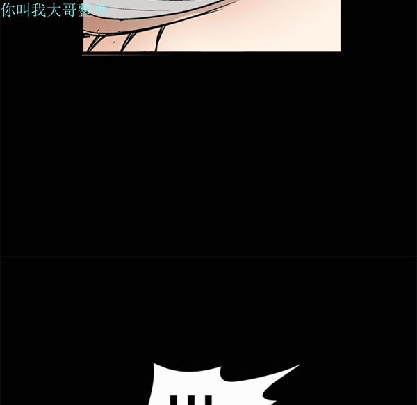 枷锁 第4话 第33页