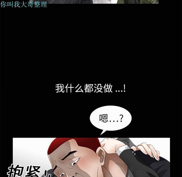 枷锁 第4话 第36页