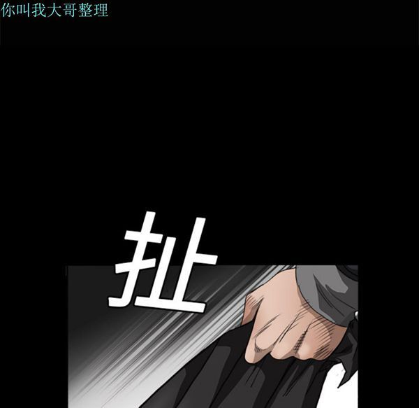 枷锁 第4话 第49页
