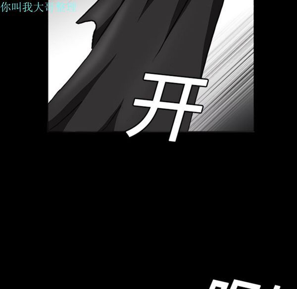枷锁 第4话 第50页