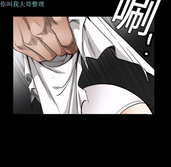枷锁 第4话 第51页