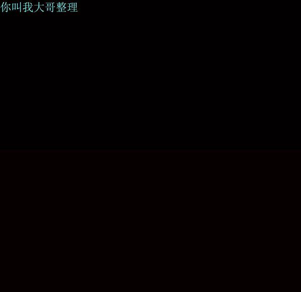 枷锁 第4话 第52页
