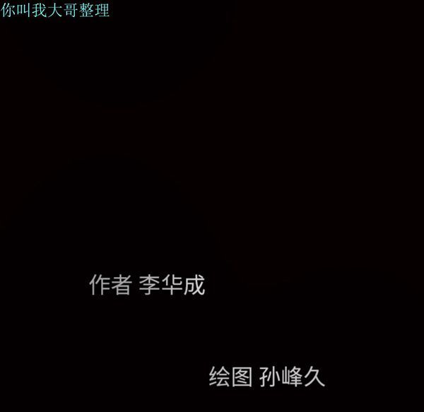 枷锁 第4话 第56页