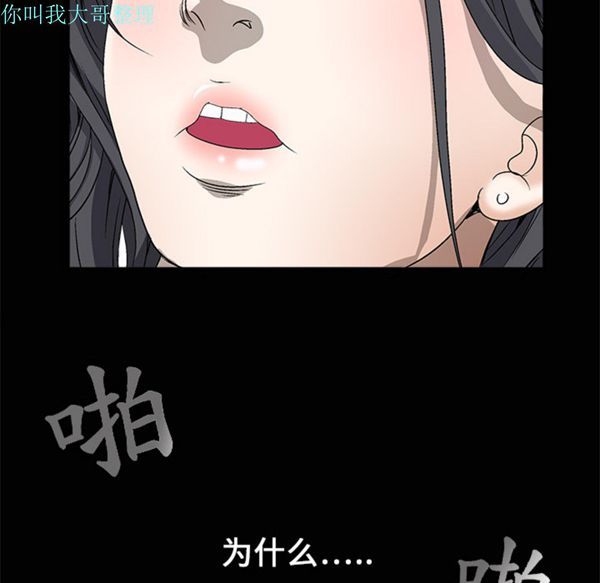 枷锁 第4话 第62页