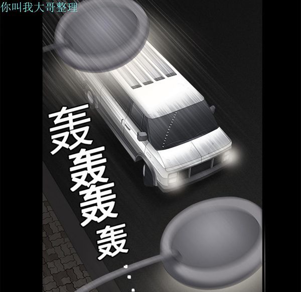 枷锁 第4话 第69页