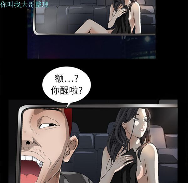 枷锁 第4话 第74页