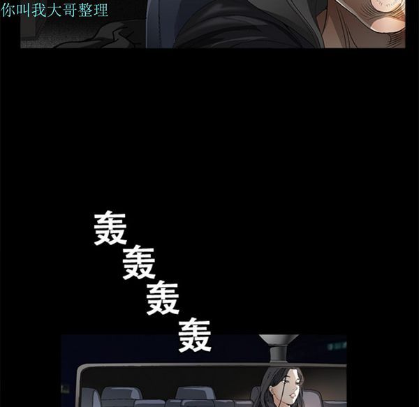 枷锁 第4话 第73页