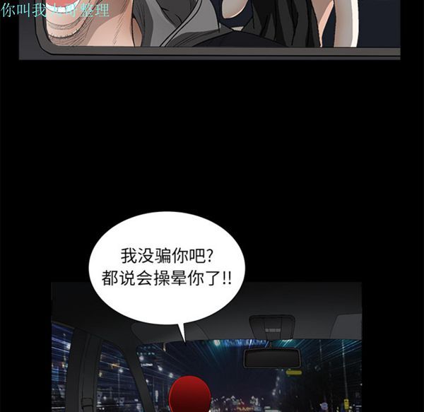 枷锁 第4话 第75页