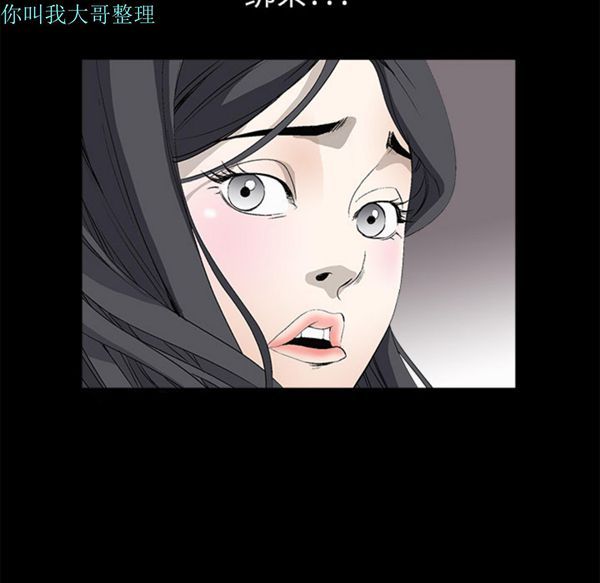 枷锁 第4话 第79页