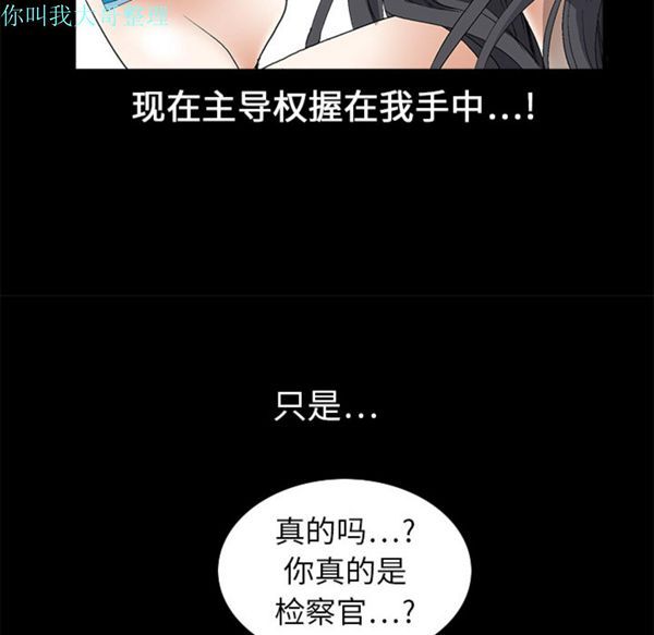 枷锁 第4话 第100页