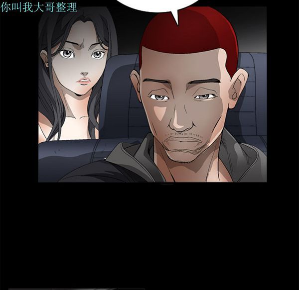 枷锁 第4话 第101页
