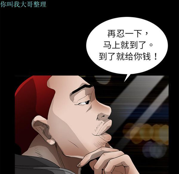 枷锁 第4话 第86页