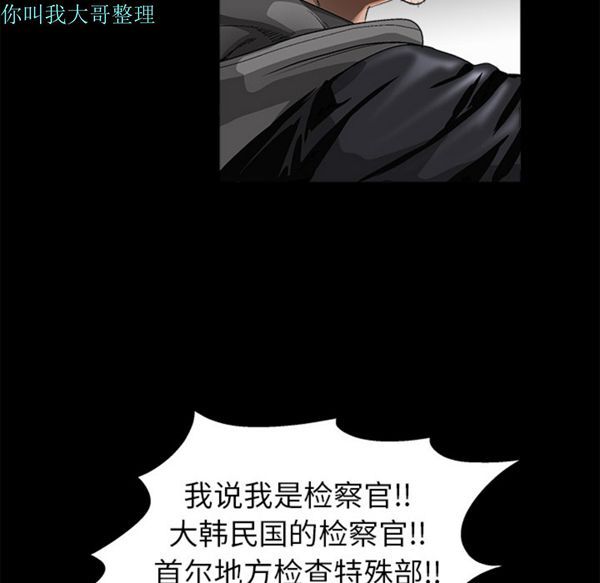 枷锁 第4话 第90页