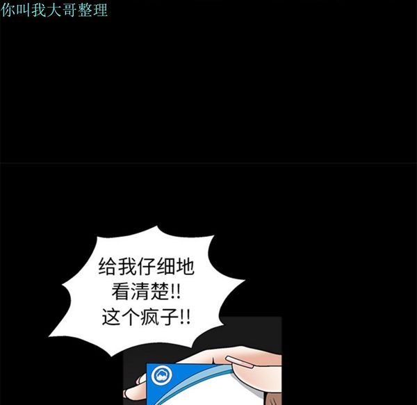 枷锁 第4话 第94页