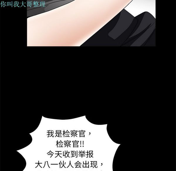 枷锁 第4话 第97页