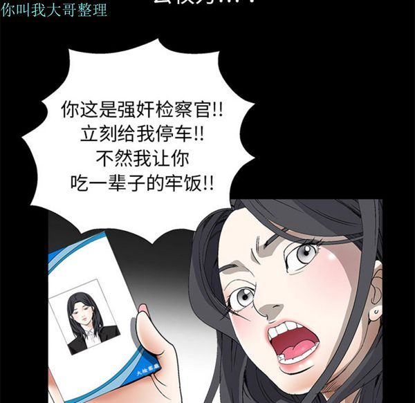 枷锁 第4话 第99页