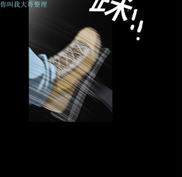 枷锁 第4话 第104页