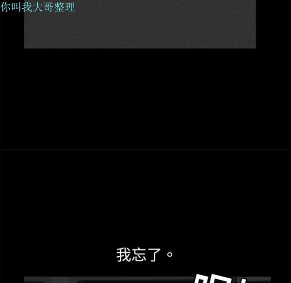枷锁 第4话 第106页