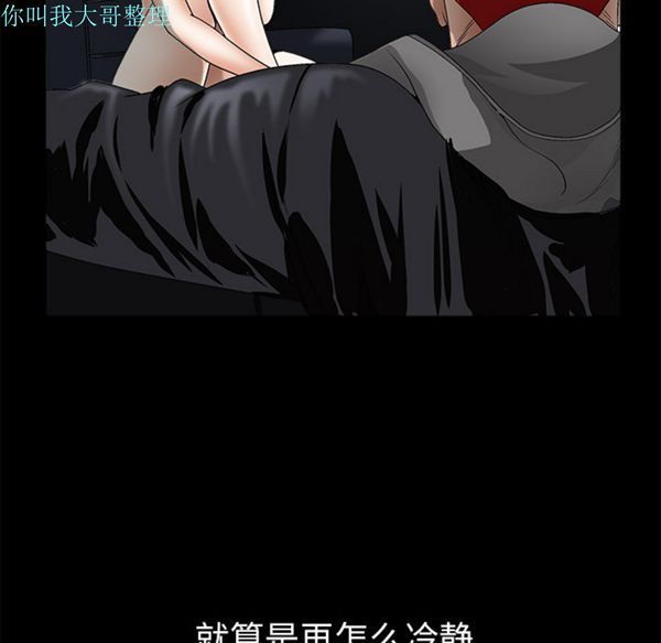 枷锁 第4话 第109页