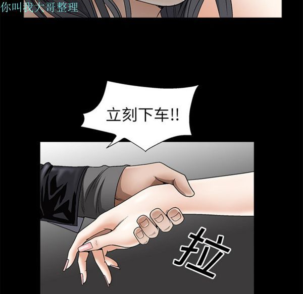 枷锁 第4话 第111页