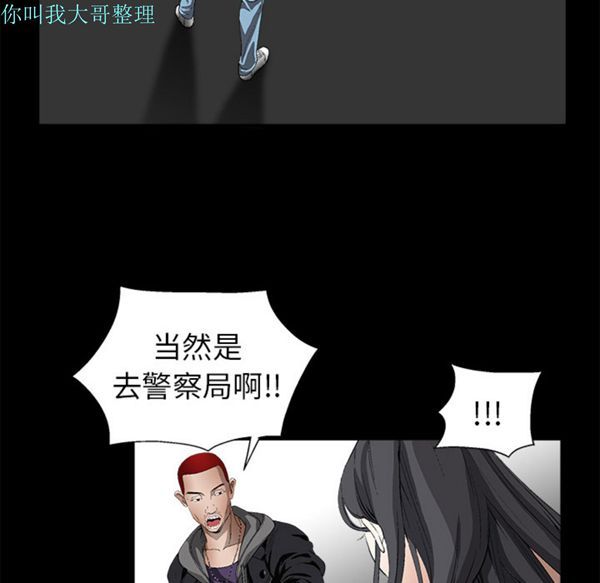 枷锁 第4话 第114页