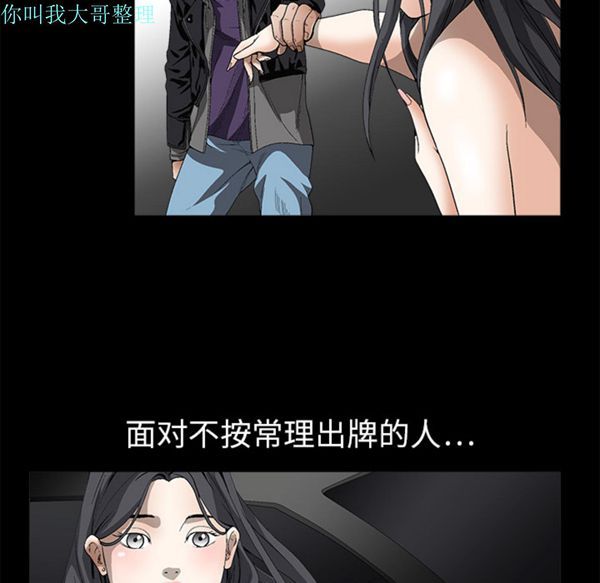 枷锁 第4话 第115页