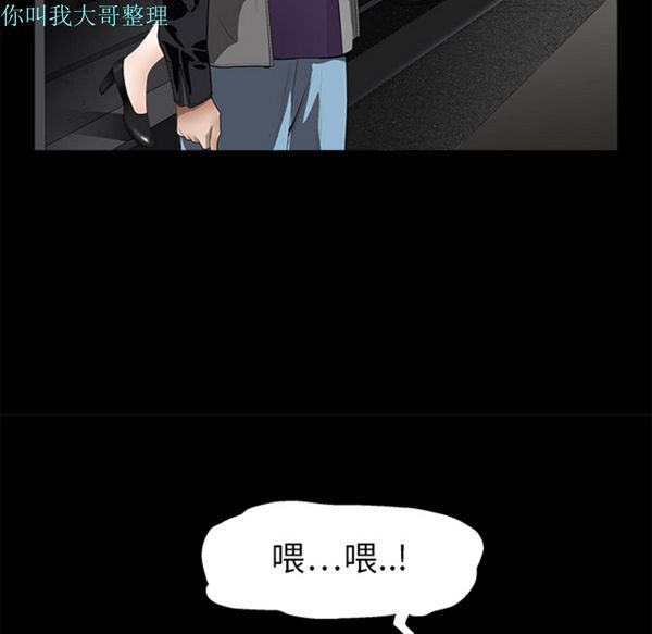 枷锁 第4话 第118页