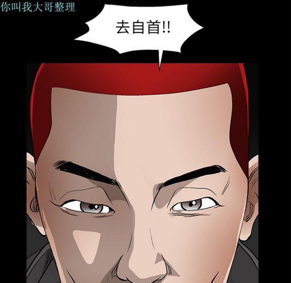 枷锁 第4话 第123页
