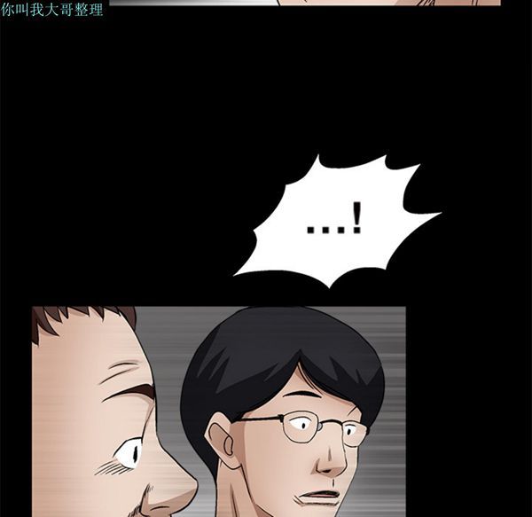 枷锁 第12话 第105页