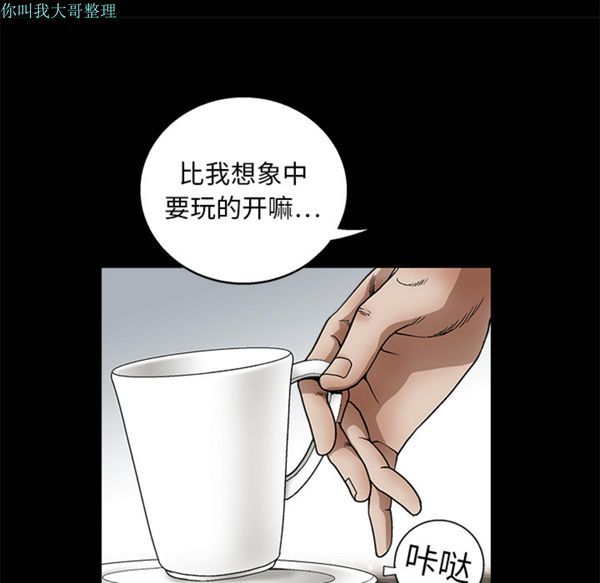 枷锁 第12话 第19页