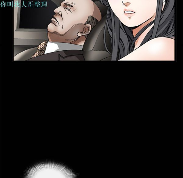 枷锁 第10话 第37页