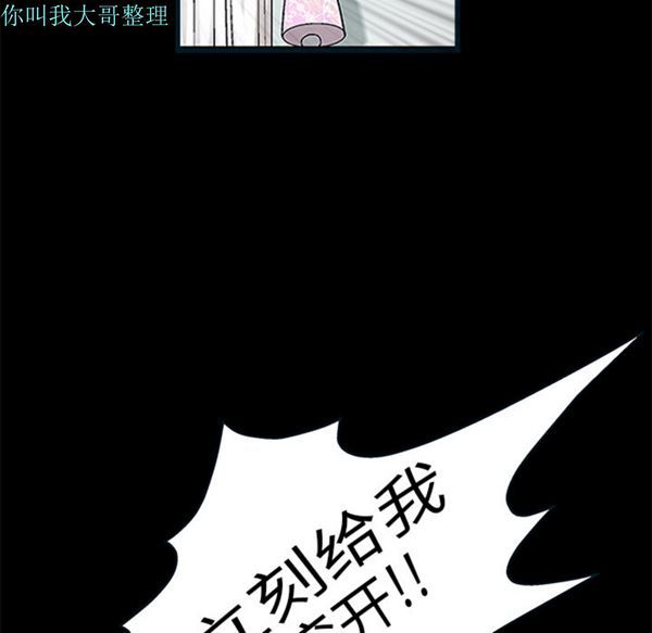 枷锁 第10话 第144页