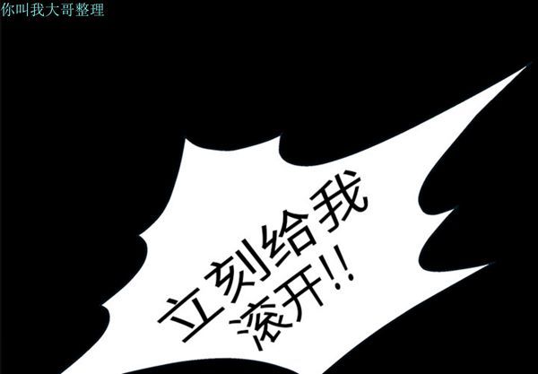 枷锁 第11话 第4页