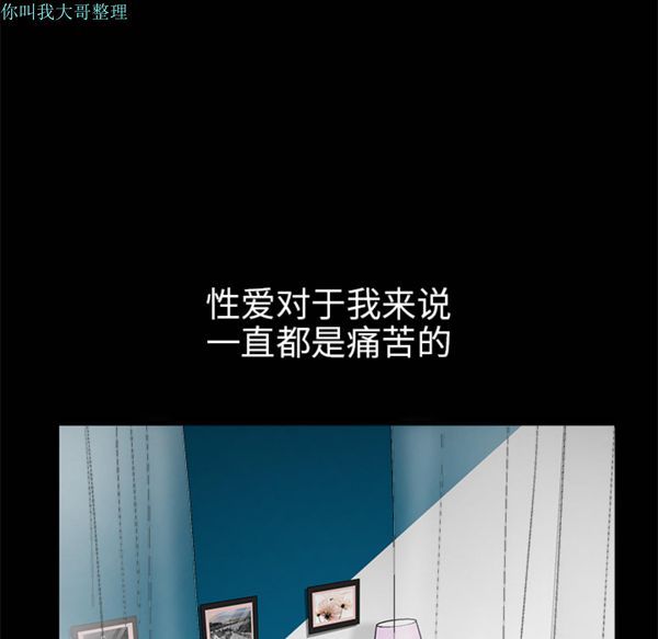 枷锁 第11话 第137页