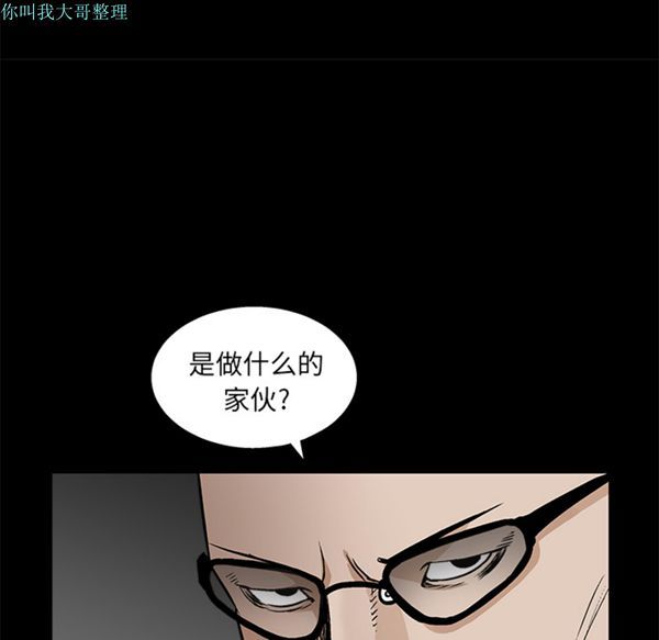 枷锁 第15话 第32页