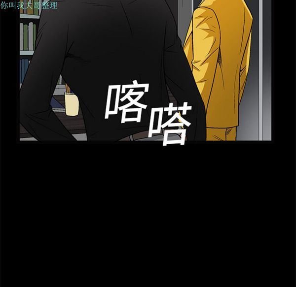 枷锁 第15话 第88页