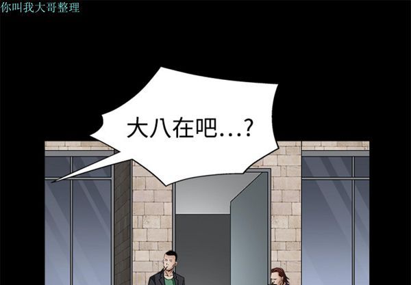 枷锁 第13话 第1页