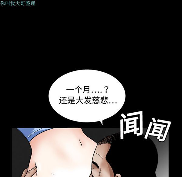 枷锁 第13话 第43页