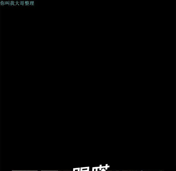 枷锁 第13话 第70页