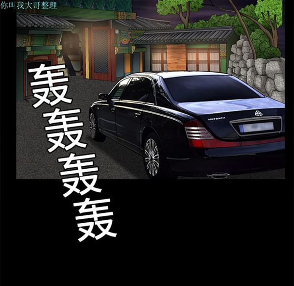 枷锁 第13话 第80页